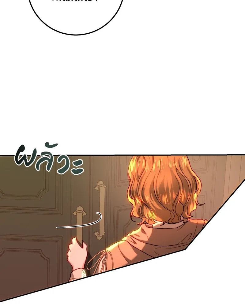 เจ้าหญิงคลั่งแห่งวังหลวง ตอนที่ 65 รูปที่ 4