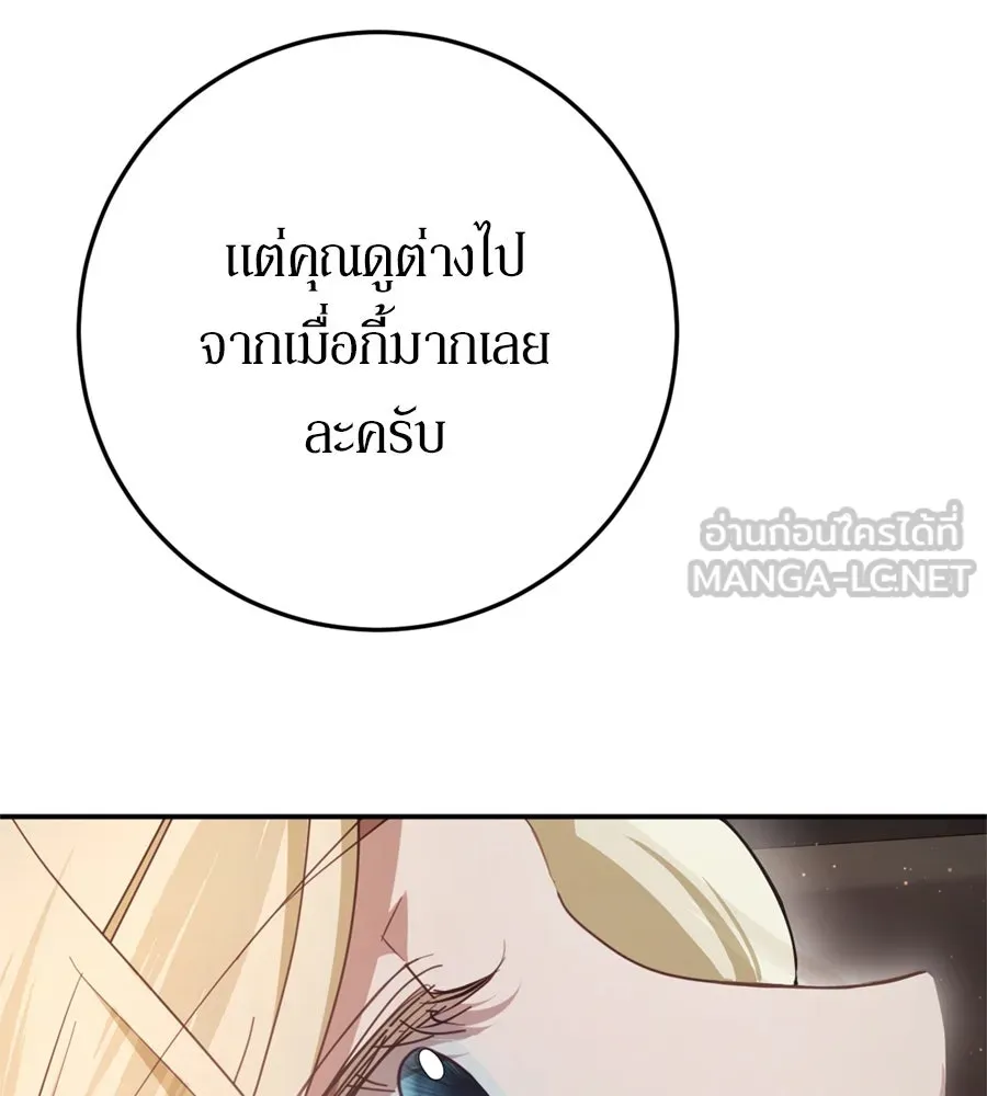 เบื้องหลังรอยยิ้มของเจ้าหญิง ตอนที่ 24 รูปที่ 282