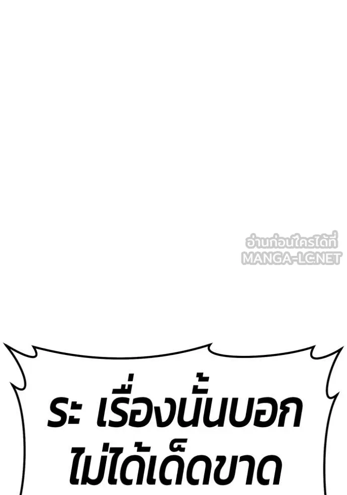 +99 ท่อนไม้ ตอนที่ 75 รูปที่ 219