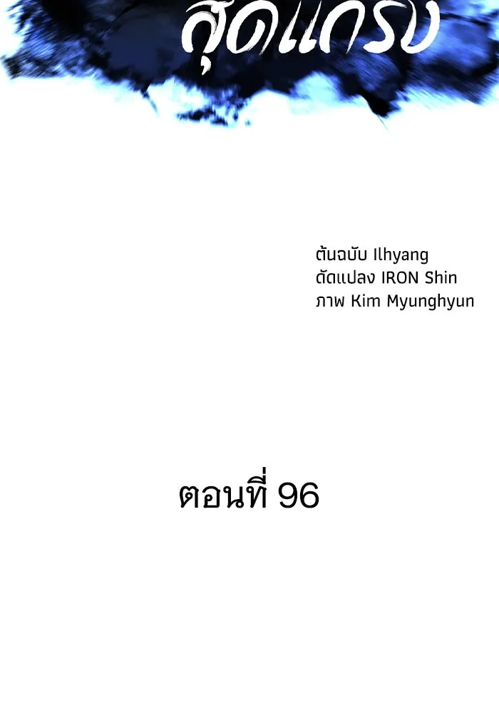 คุณปู่จอมยุทธกับหลานสาวสุดแกร่ง ตอนที่ 96 รูปที่ 29