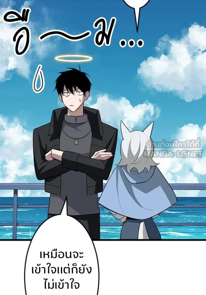 โคตรอาวุธลับ ตอนที่ 43 รูปที่ 22