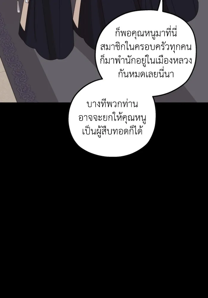 ครอบครัวสามีเห็นทีจะคลั่งรัก ตอนที่ 47 รูปที่ 4