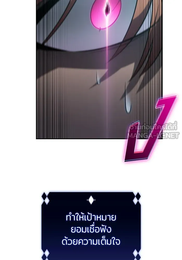ผู้เล่นหน้าใหม่เลเวลแมกซ์ ตอนที่ 252 โบสถ์คนตายหลับใหล (3) รูปที่ 66