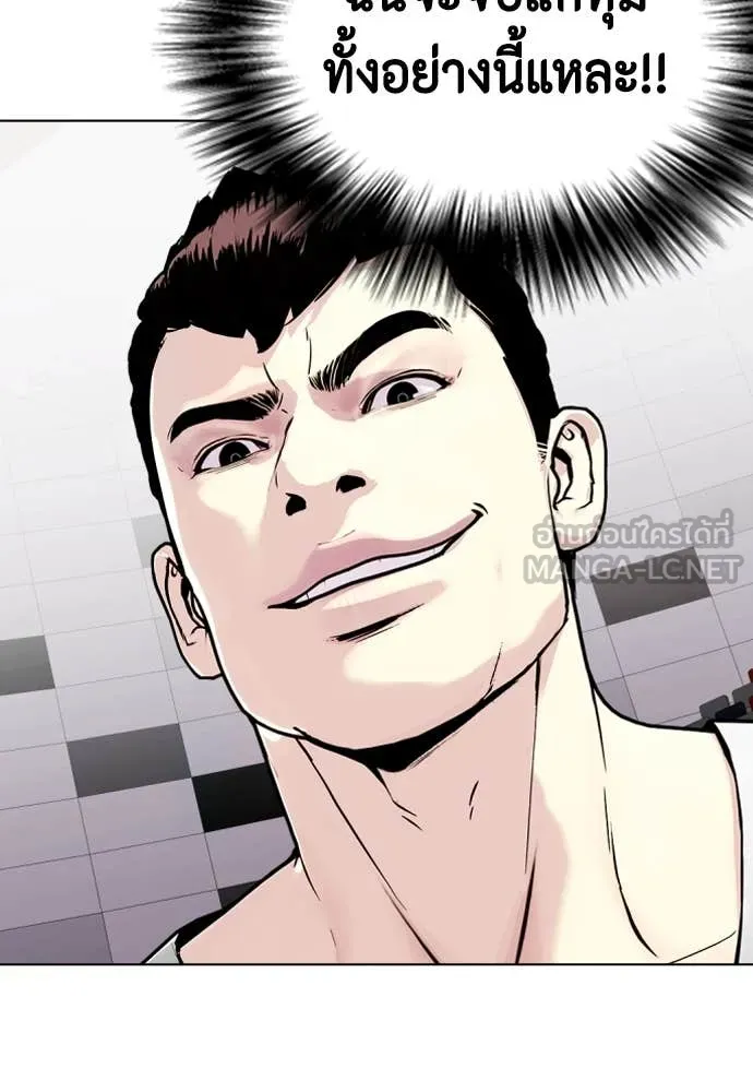 หมาหัวเน่า ตอนที่ 125 รูปที่ 36