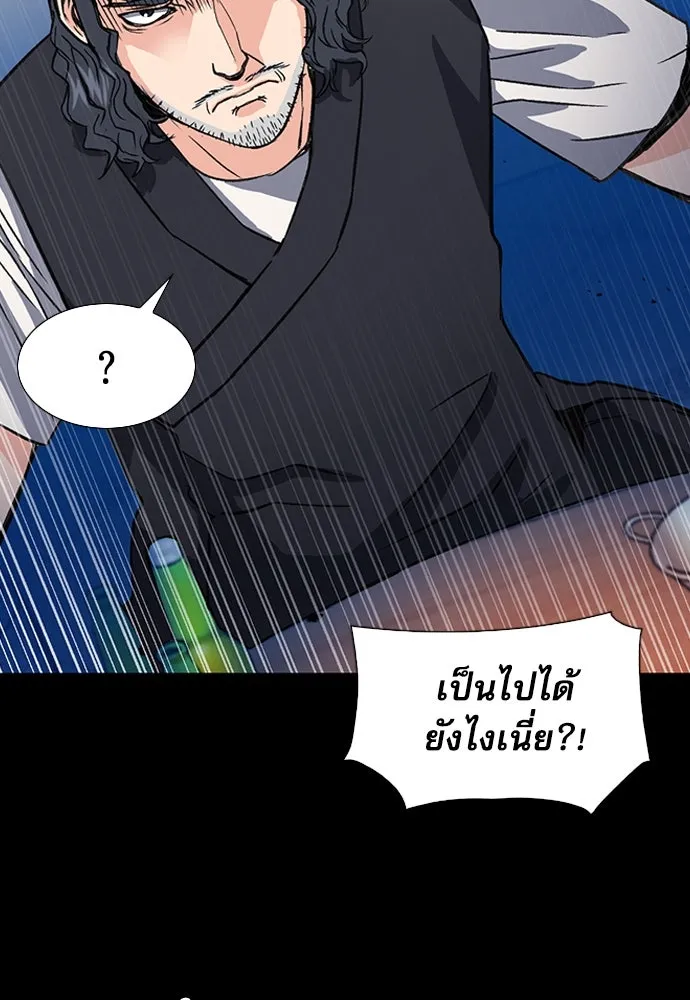 ดรูอิดแห่งสถานีโซล ตอนที่ 101 รูปที่ 13