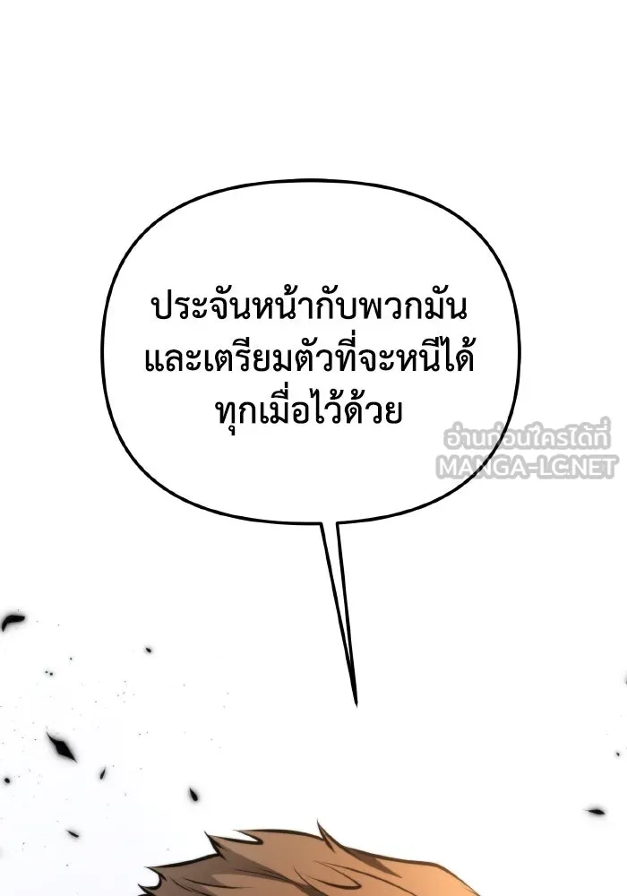 การแข่งขันของผู้เกิดใหม่ ตอนที่ 75 รูปที่ 174