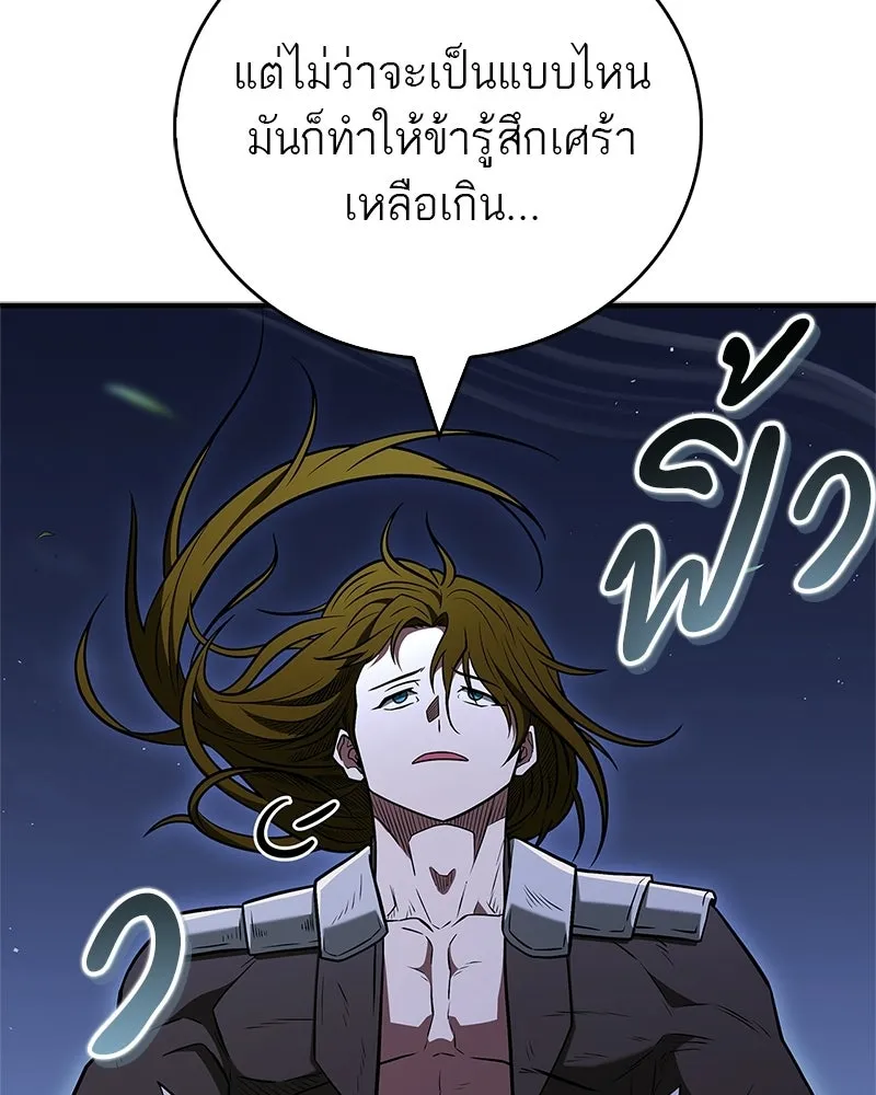 สุดยอดเทรนเนอร์แห่งยุทธภพ ตอนที่ 92 หมัดระเบิด รูปที่ 13