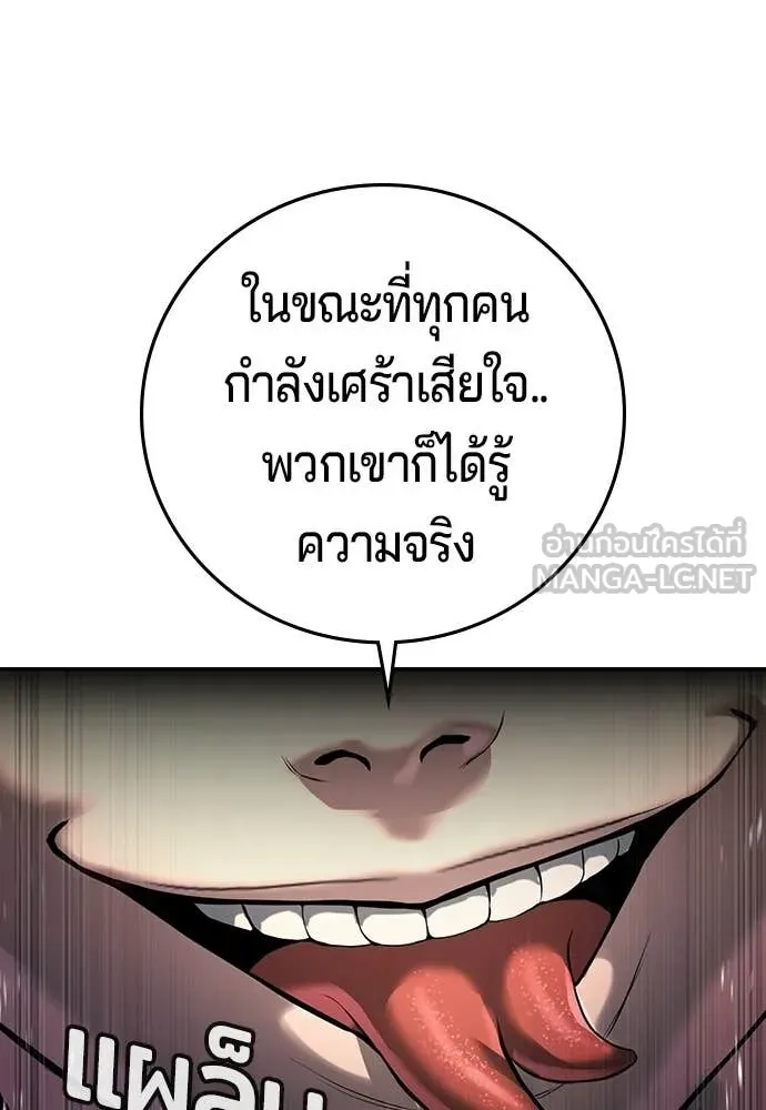 คูเซรา ตอนที่ 57 รูปที่ 123