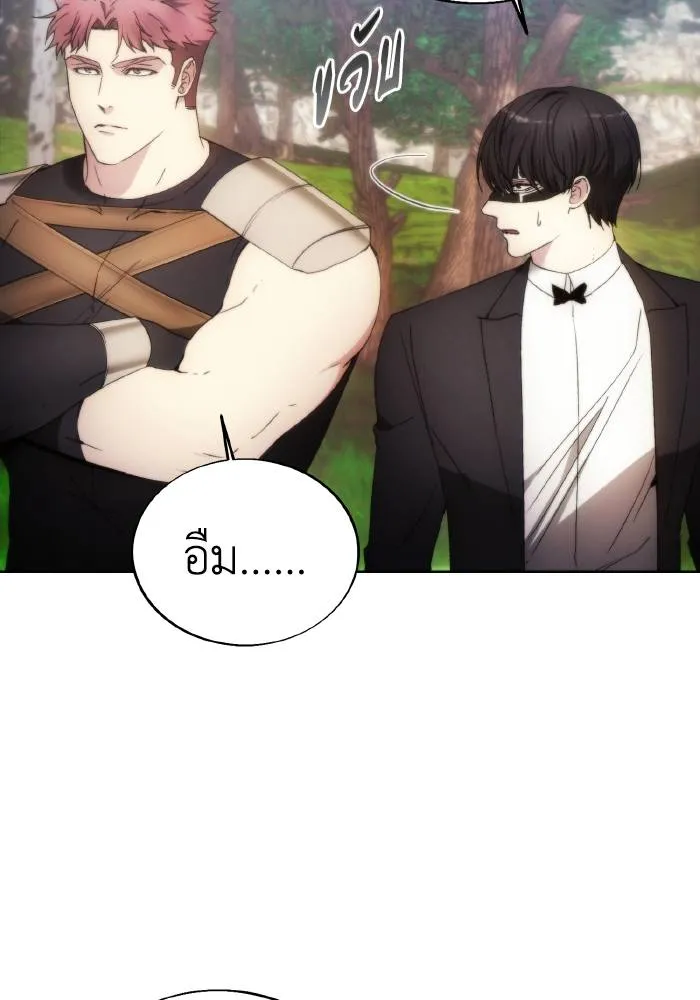 ศึกชิงบัลลังก์เทพเจ้ ตอนที่ 87 รูปที่ 10