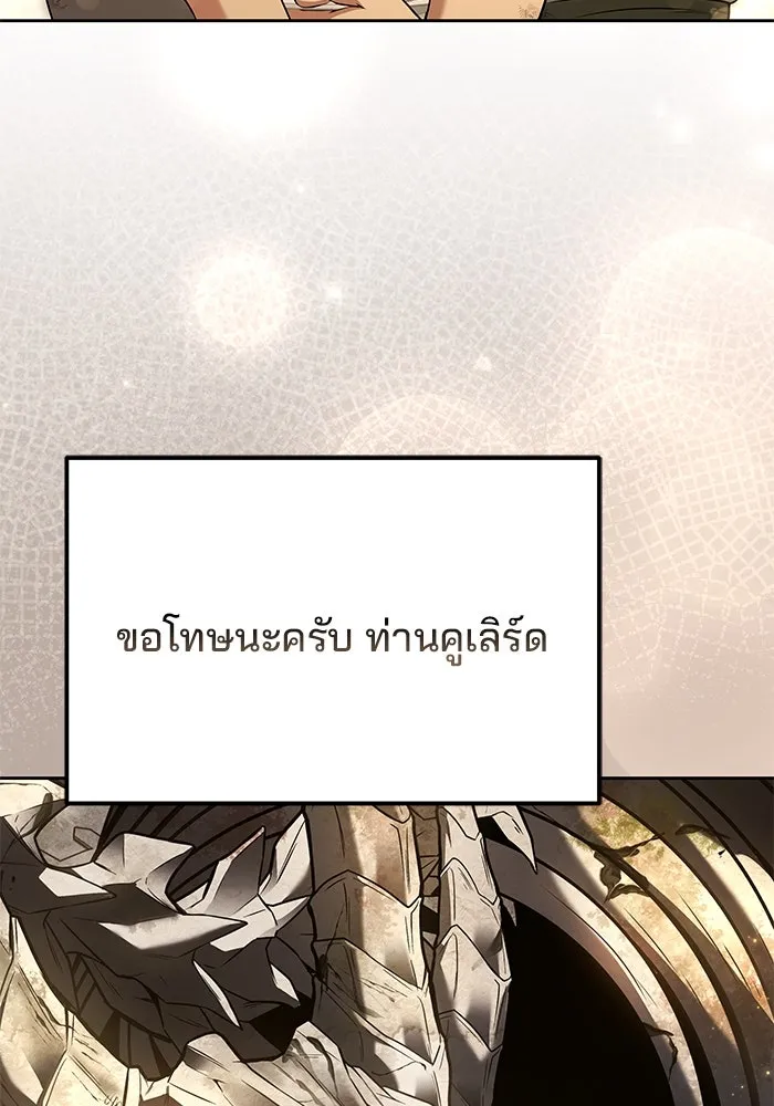 ครัวจอมเวท ตอนที่ 20 รูปที่ 103