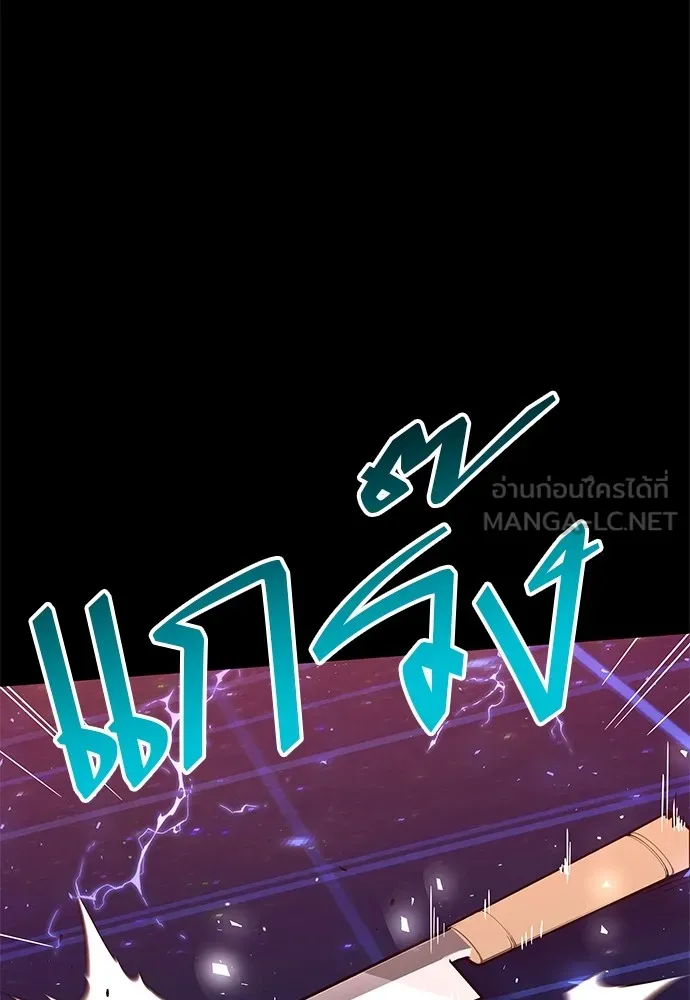 ชำแหละอะคาเดมีด้วยมีดแล่ปลา ตอนที่ 1 ช่างฝีมือดีไม่เคยตำหนิเครื่องมื รูปที่ 246