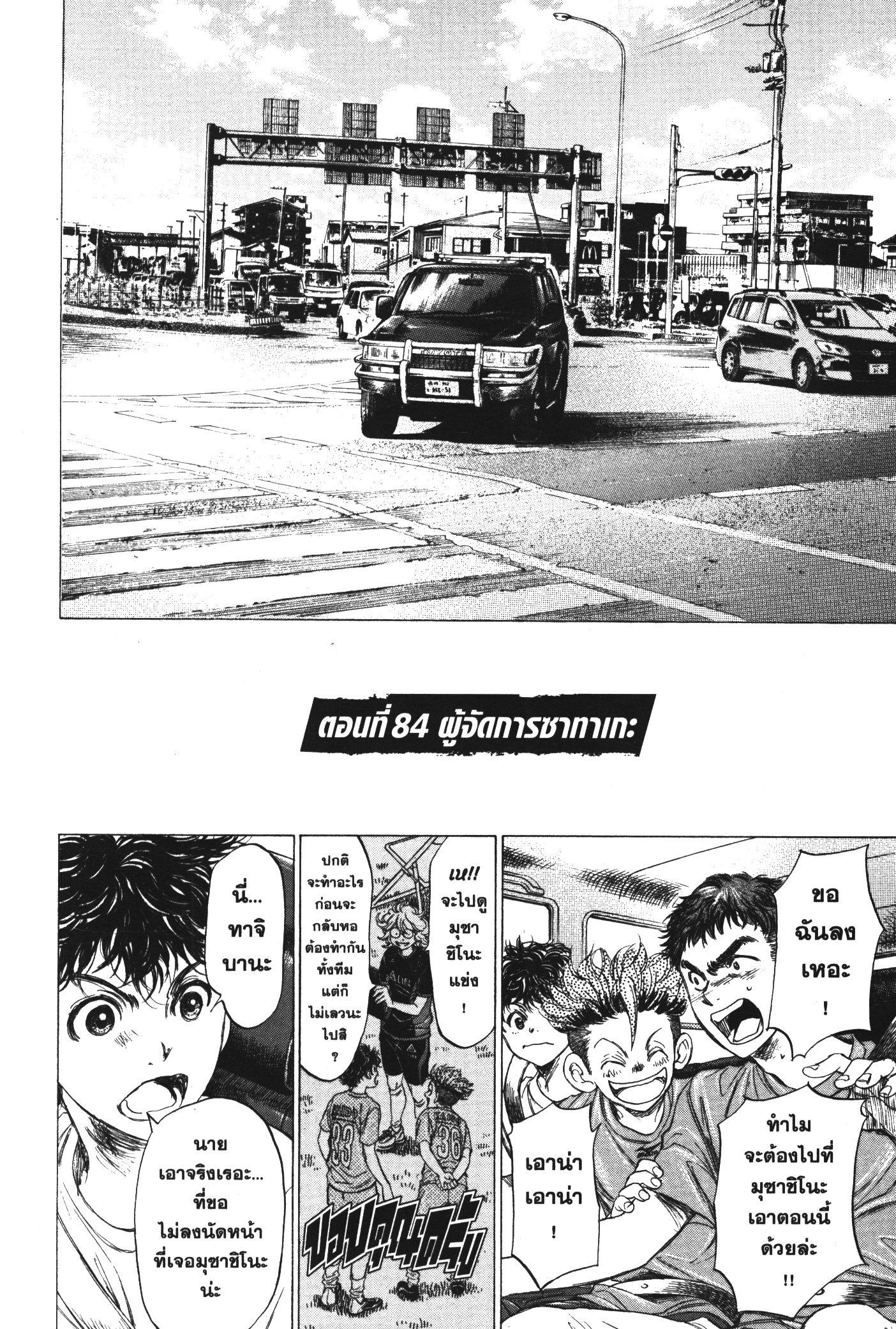 Manga-lc-com อ่านมังงะ อ่านการ์ตูน ออนไลน์ ฟรี Ao Ashi แข้งเด็กหัวใจนักสู้ ตอนที่ 1 2 3 4 5 6 7 8 9 10 11 12 13 14 ฟรี ไม่มีโฆษณา Manga-lc - อ่าน มังงะ อ่าน การ์ตูน ออนไลน์ อ่านมังงะ ฟรี