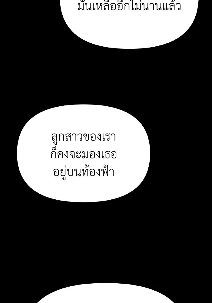 การแข่งขันของผู้เกิดใหม่ ตอนที่ 114 รูปที่ 26