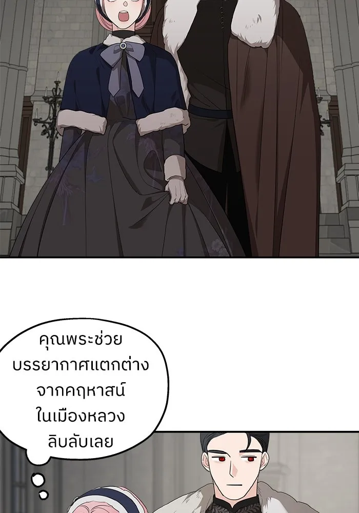 ครอบครัวสามีเห็นทีจะคลั่งรัก ตอนที่ 84 รูปที่ 95