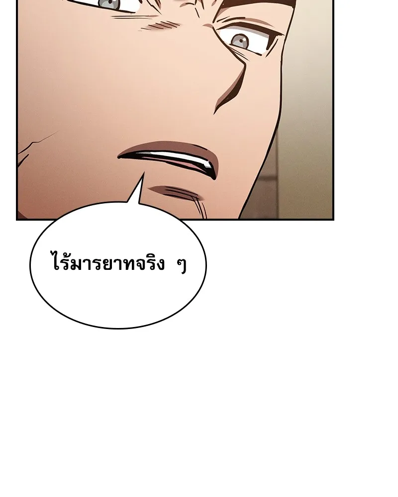 นักดาบอัจฉริยะจากอะคาเดมี ตอนที่ 35 รูปที่ 8