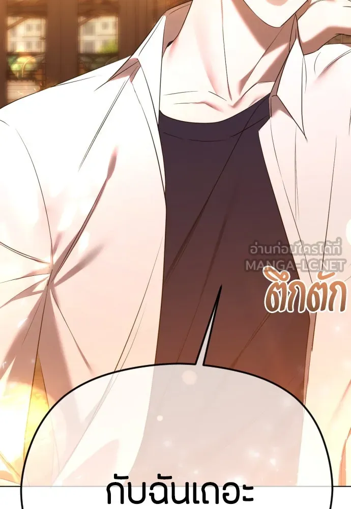 วิธีหนีตายจากนิยายโรคจิต ตอนที่ 46 รูปที่ 129