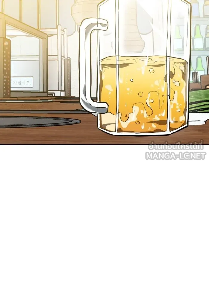 ราชาแห่งอ็อกทากอน ตอนที่ 38 รูปที่ 81