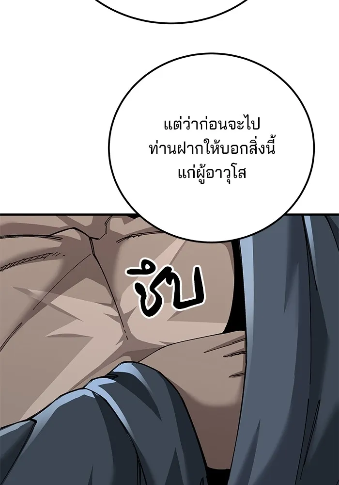 คุณปู่จอมยุทธกับหลานสาวสุดแกร่ง ตอนที่ 75 รูปที่ 19