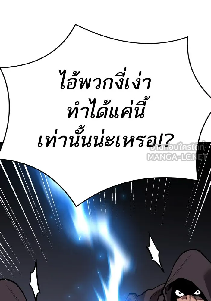 ยอดคนเลเวลทะลุ ตอนที่ 56 ปัญหาเชาว์ (3) รูปที่ 48