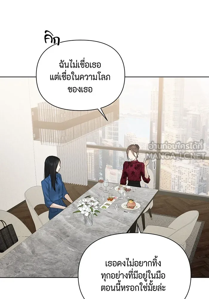 เพียงรุ่งอรุณ ตอนที่ 32 รูปที่ 33