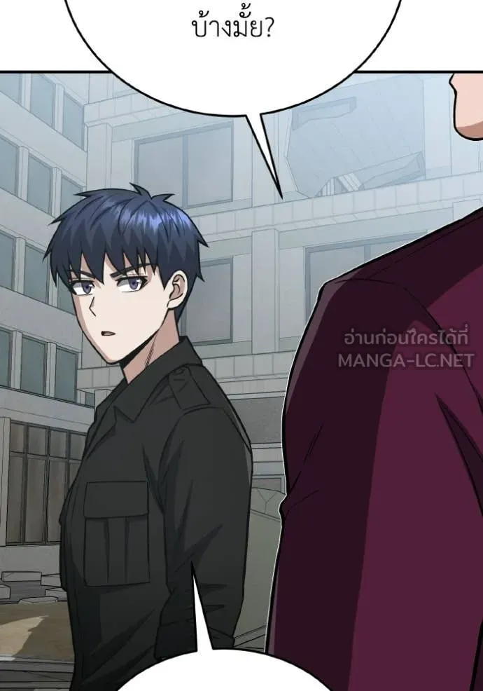 อัจฉริยะนอกคอก ตอนที่ 137 รูปที่ 59