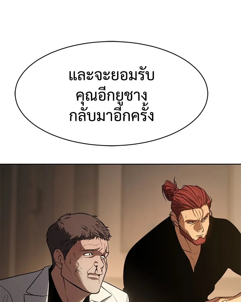 แบคXX ตอนที่ 27 รูปที่ 53