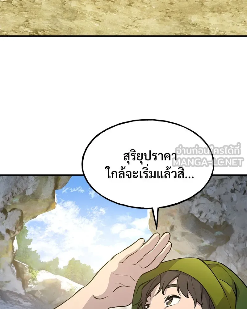 ปลูกผักพิชิตหอคอย ตอนที่ 4 รูปที่ 96