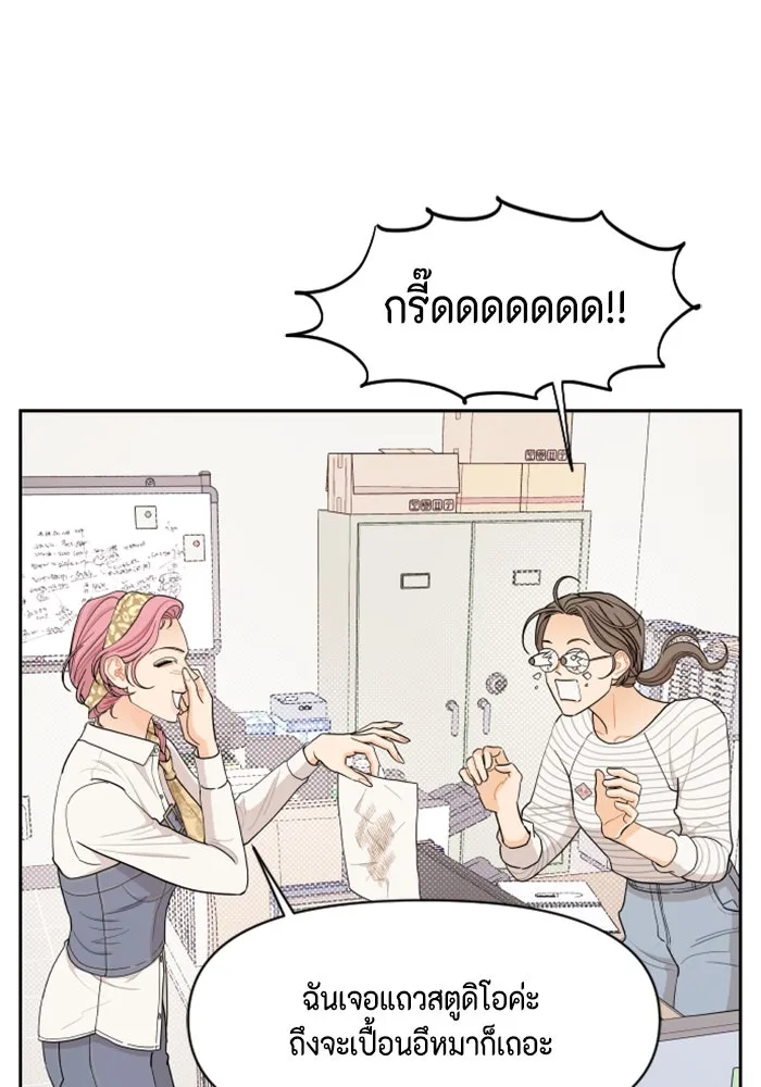 จริง ๆ แล้ว โอบารัมน่ะ… ตอนที่ 21 รูปที่ 25