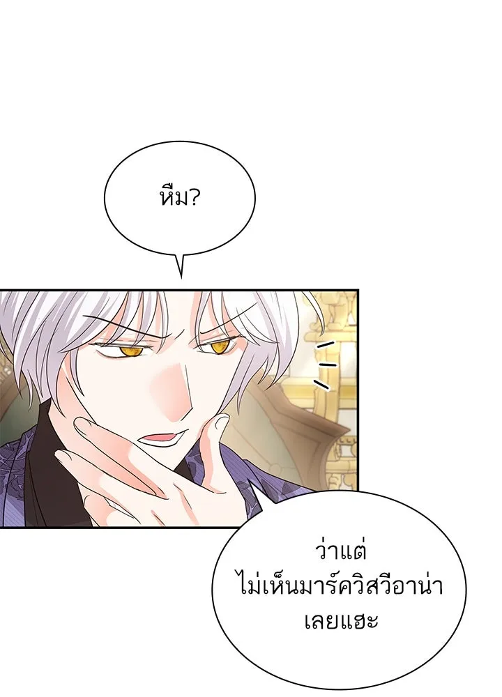 อดีตภรรยาของพระเอกหนุ่มจอมคลั่งรัก ตอนที่ 68 รูปที่ 8