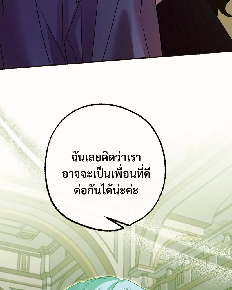 อนาคตพบรัก ตอนที่ 37 รูปที่ 41