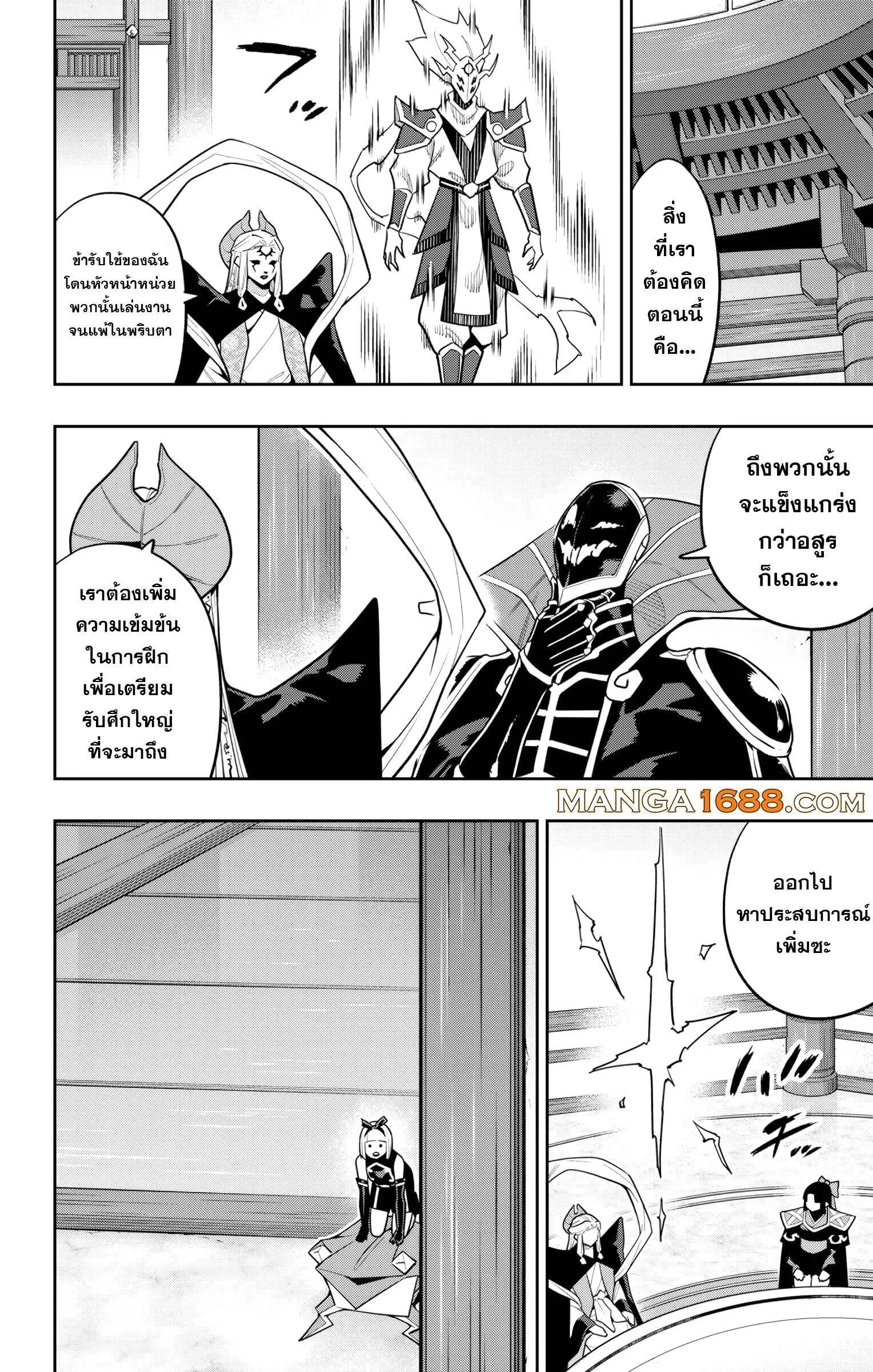 Mato Seihei no Slave ส_ดยอดทาสแห_งหน_วยพ_ฆาตมาร ตอนที่ ตอนที่ 157 รูปที่ 18