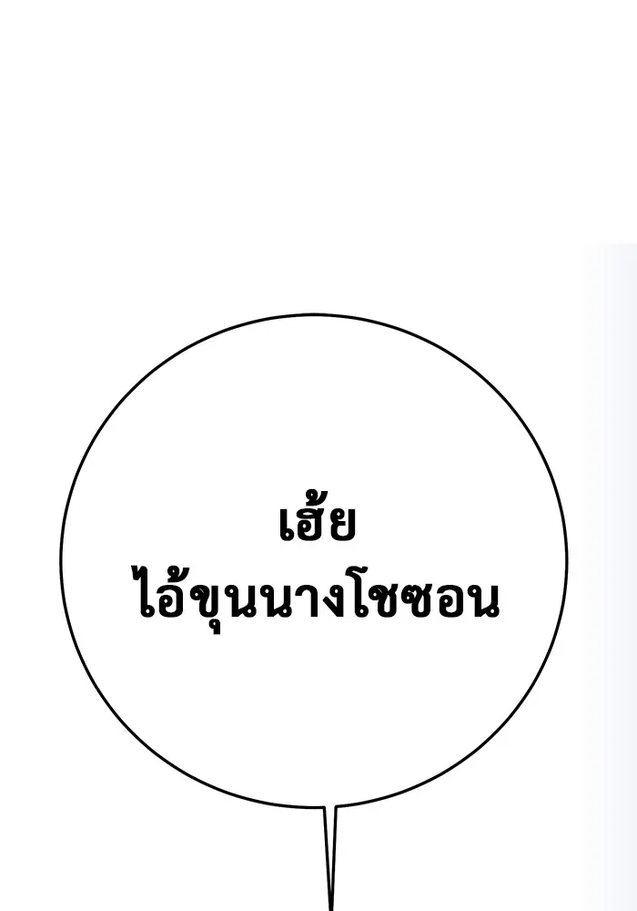 ราชินีนักบู๊ ตอนที่ 5 รูปที่ 11