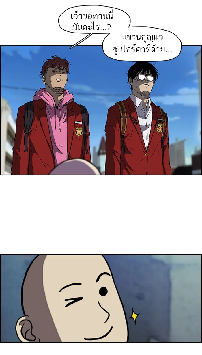 ปั่นสู้ฝันbrWind Breaker ตอนที่ 37 รูปที่ 22