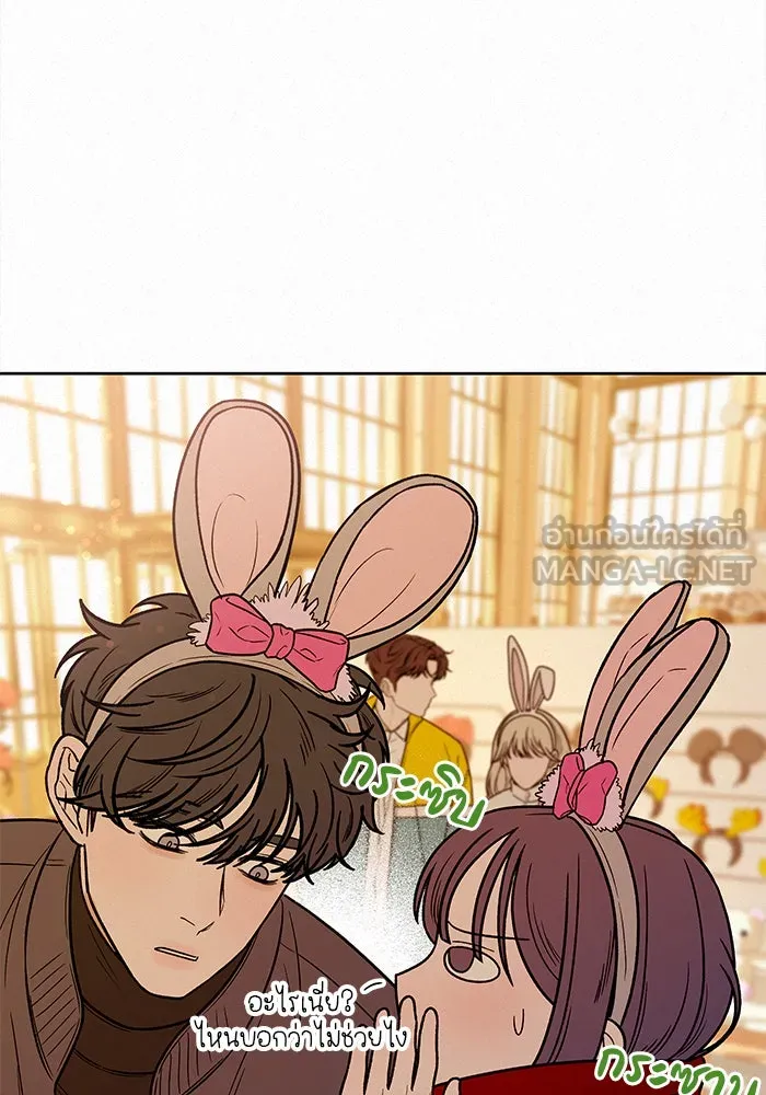 ปฏิบัติการรักวุ่นหัวใจ ตอนที่ 30 รูปที่ 21