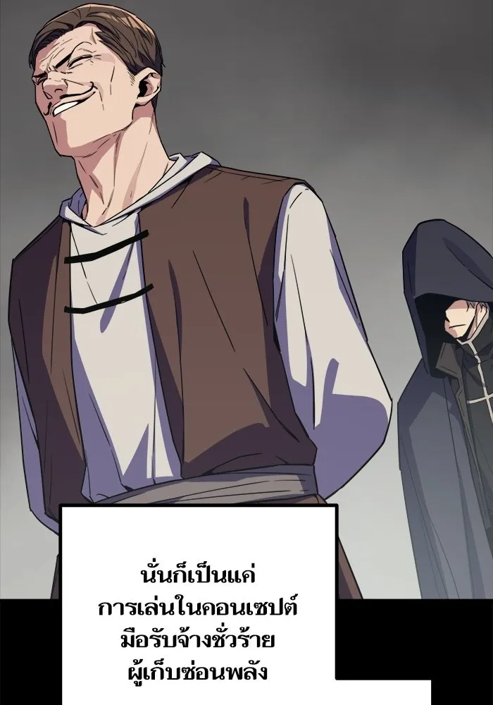 เริ่มเกมพร้อม 13 คุณสมบัติลับ ตอนที่ 25 รูปที่ 107