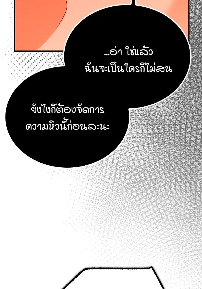 ศาสตราจารย์จำเป็นแห่งอะคาเดมี ตอนที่ 108 รูปที่ 73
