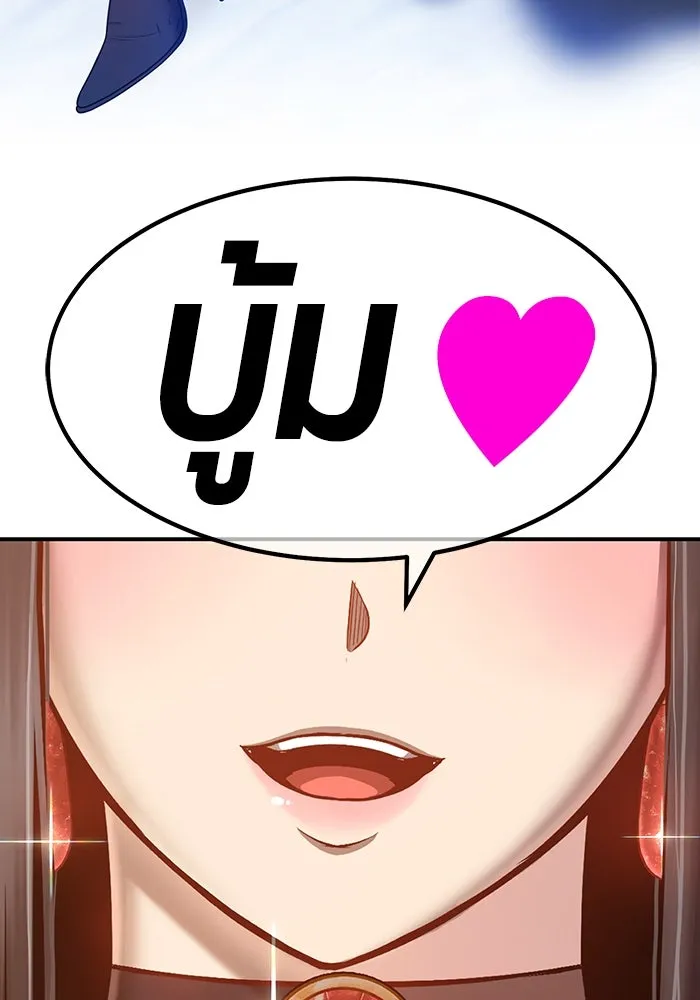 +99 ท่อนไม้พร้อมบวก ตอนที่ 52 รูปที่ 4