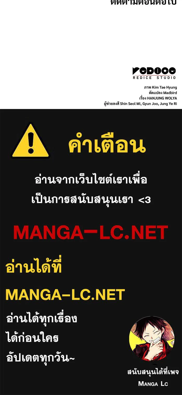 ลับลางลวง ตอนที่ 32 เครื่องหมาย รูปที่ 193