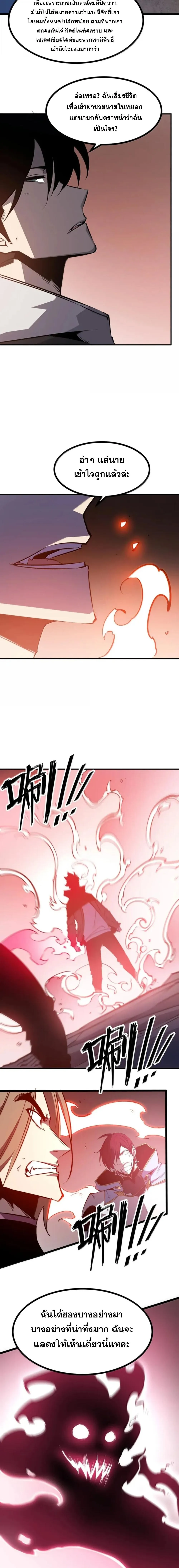 I Became The King by Scavenging ฉ_นจะเป_นราชาด_วยการเก_บซากศพ ตอนที่ ตอนที่ 82 รูปที่ 4