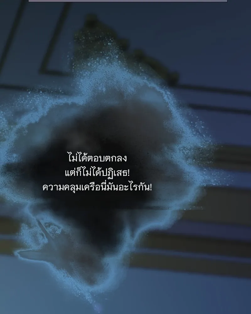 เซเรน่า ตอนที่ 107 รูปที่ 106