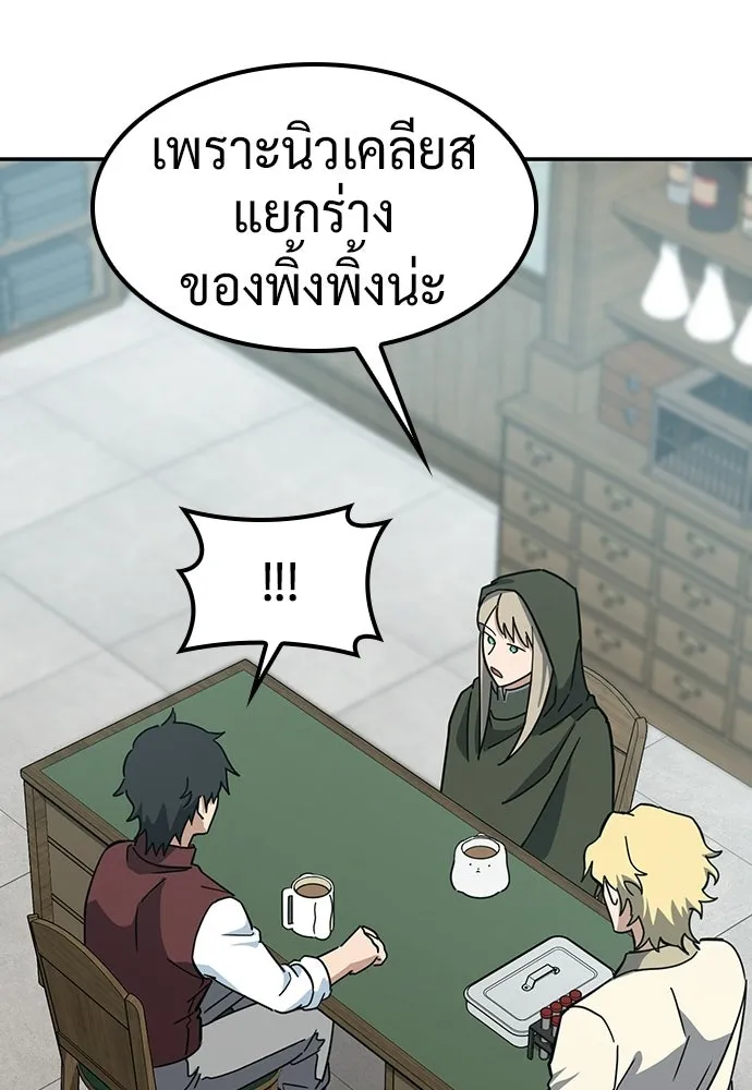 คลินิกสัตว์ต่างโลกของคิมโอจิน ตอนที่ 41 รูปที่ 103