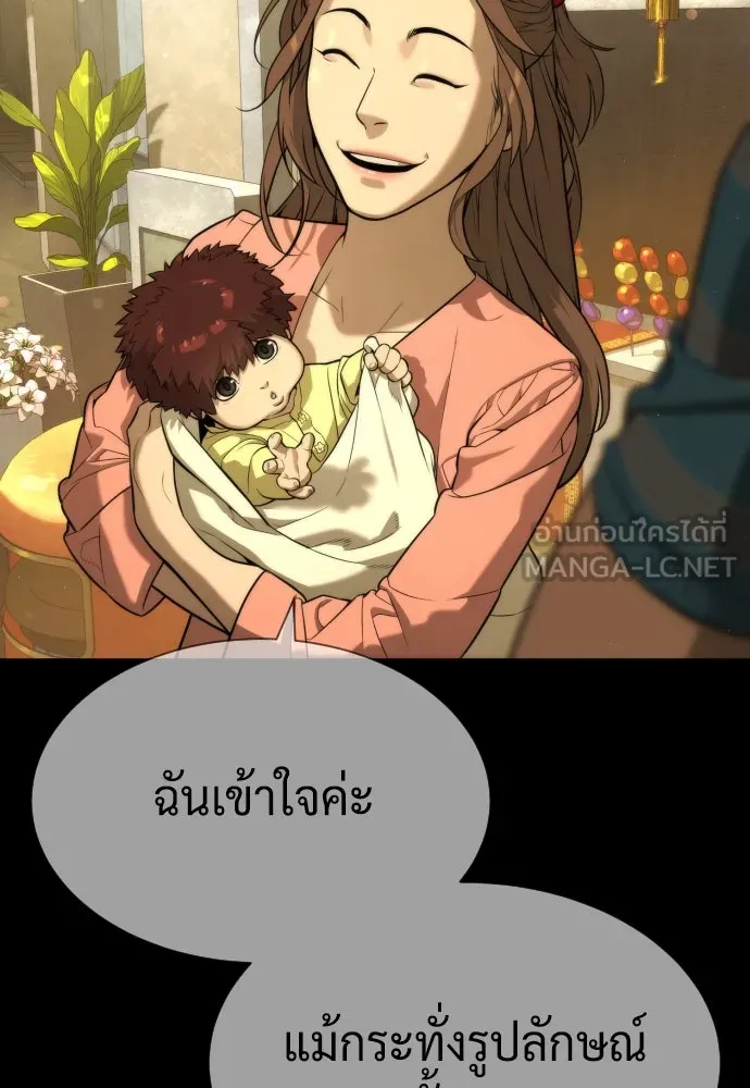 นักฆ่าย้อนวัย ตอนที่ 68 รูปที่ 261