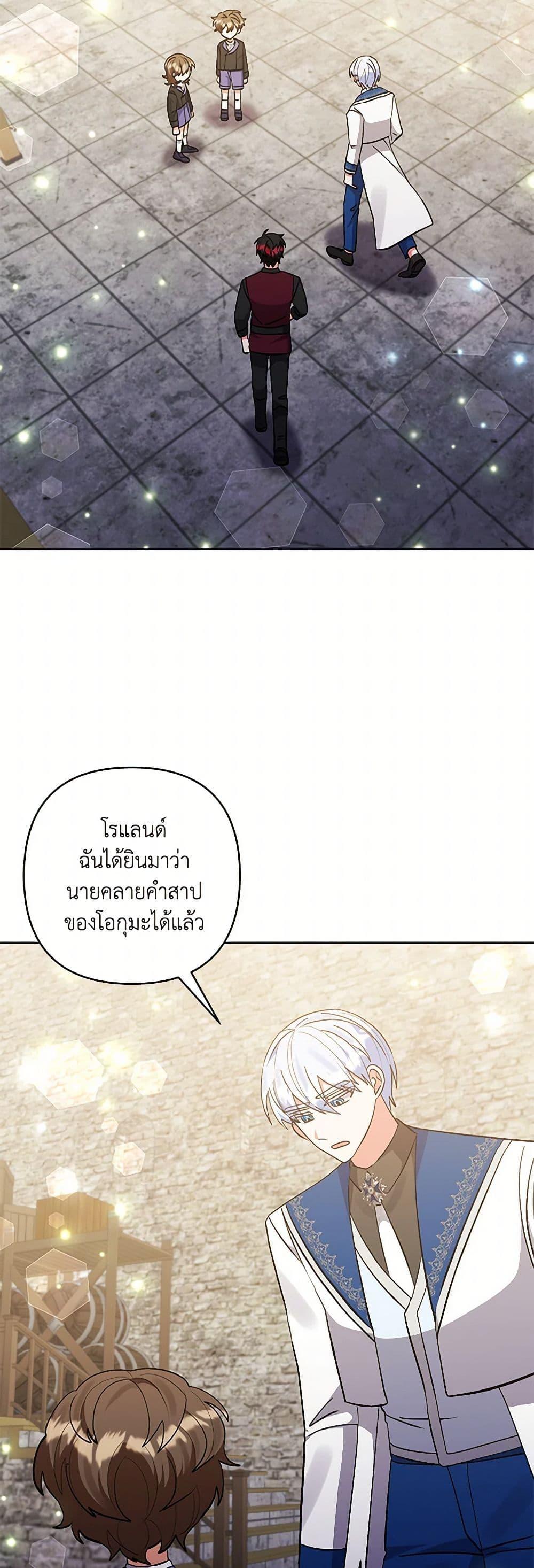 Manga-lc-com อ่านมังงะ อ่านการ์ตูน ออนไลน์ ฟรี I Adopted the Male Lead ตอนที่ 1 2 3 4 5 6 7 8 9 10 11 12 13 14 ฟรี ไม่มีโฆษณา Manga-lc - อ่าน มังงะ อ่าน การ์ตูน ออนไลน์ อ่านมังงะ ฟรี
