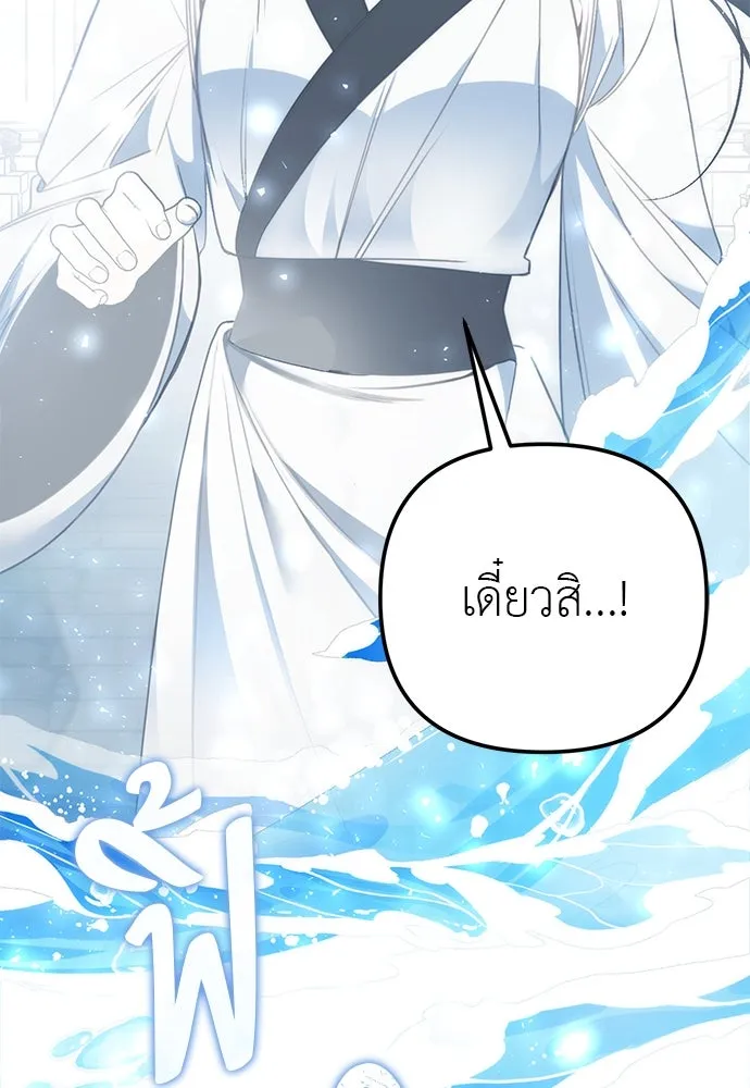 ยัยจิ๋วสมองแจ๋ว ตอนที่ 46 รูปที่ 92