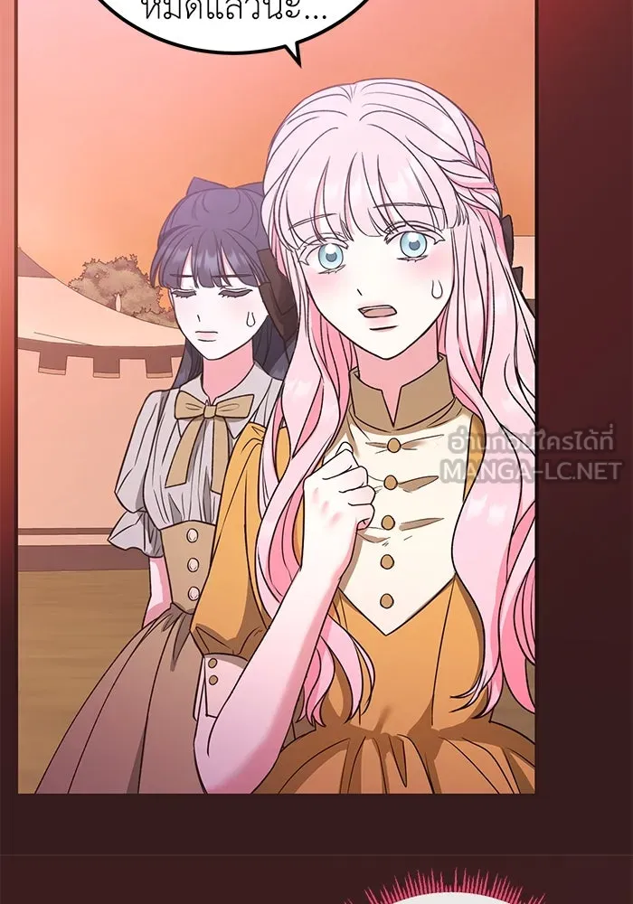 ครอบครัวพรรค์นั้น ฉันไม่มีวันกลับไป ตอนที่ 32 รูปที่ 51