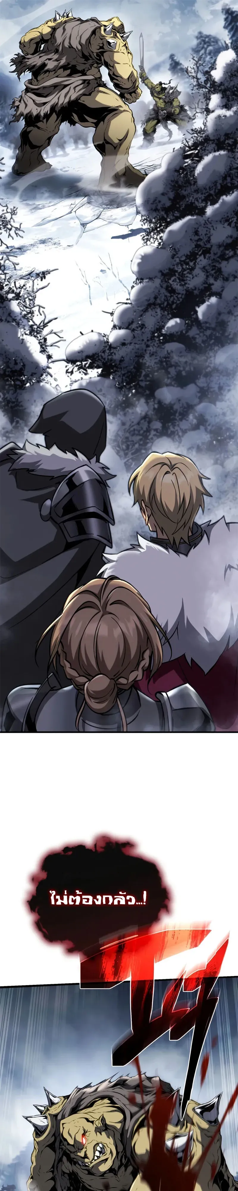 I Became The Rogue First Prince เทพดาบอย_างข_าด_นกลายเป_นองค_ชายสวะซะง_น ตอนที่ ตอนที่ 39 รูปที่ 23