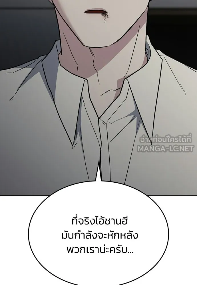 รักแล้วห้ามเลิก ตอนที่ 72 รูปที่ 171