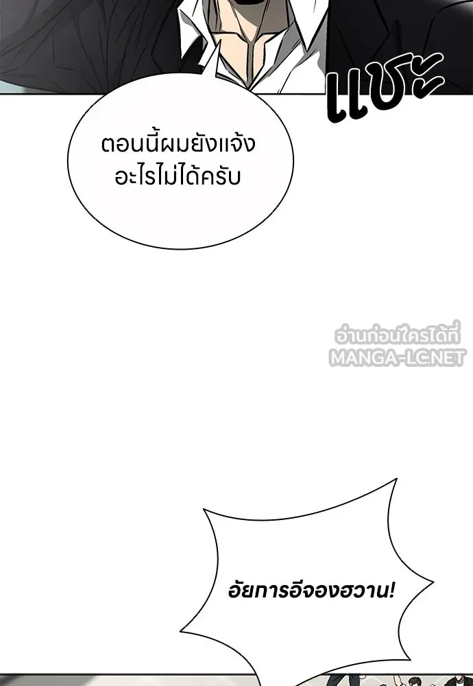 อัยการสายโหด ตอนที่ 47 รูปที่ 15