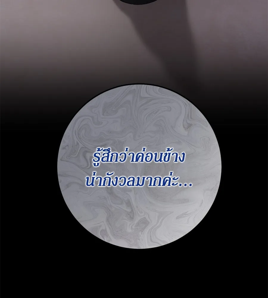 เบื้องหลังรอยยิ้มของเจ้าหญิง ตอนที่ 23 รูปที่ 38