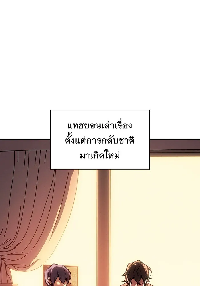 เกิดใหม่พร้อมพลังแห่งราชัน ตอนที่ 124 รูปที่ 2
